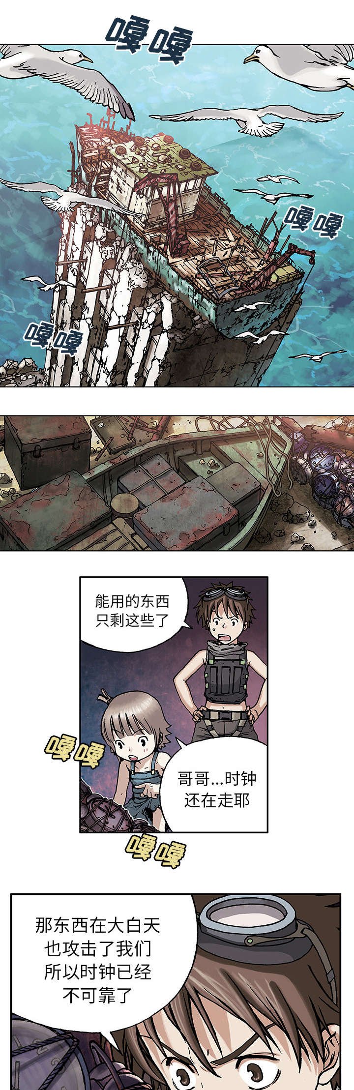 第12章：丽塔和我