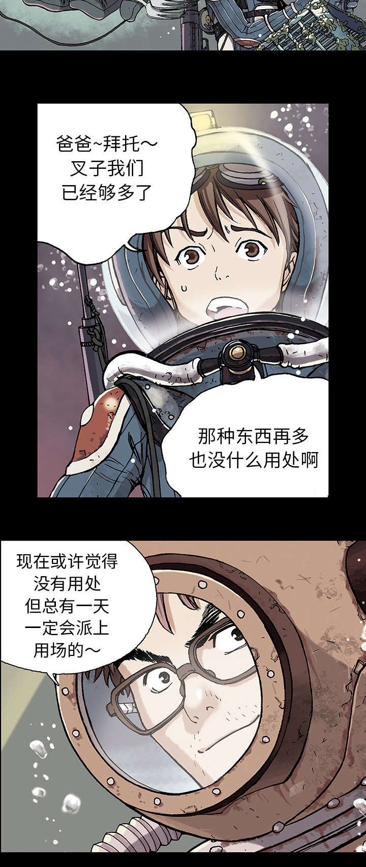 第12章：丽塔和我