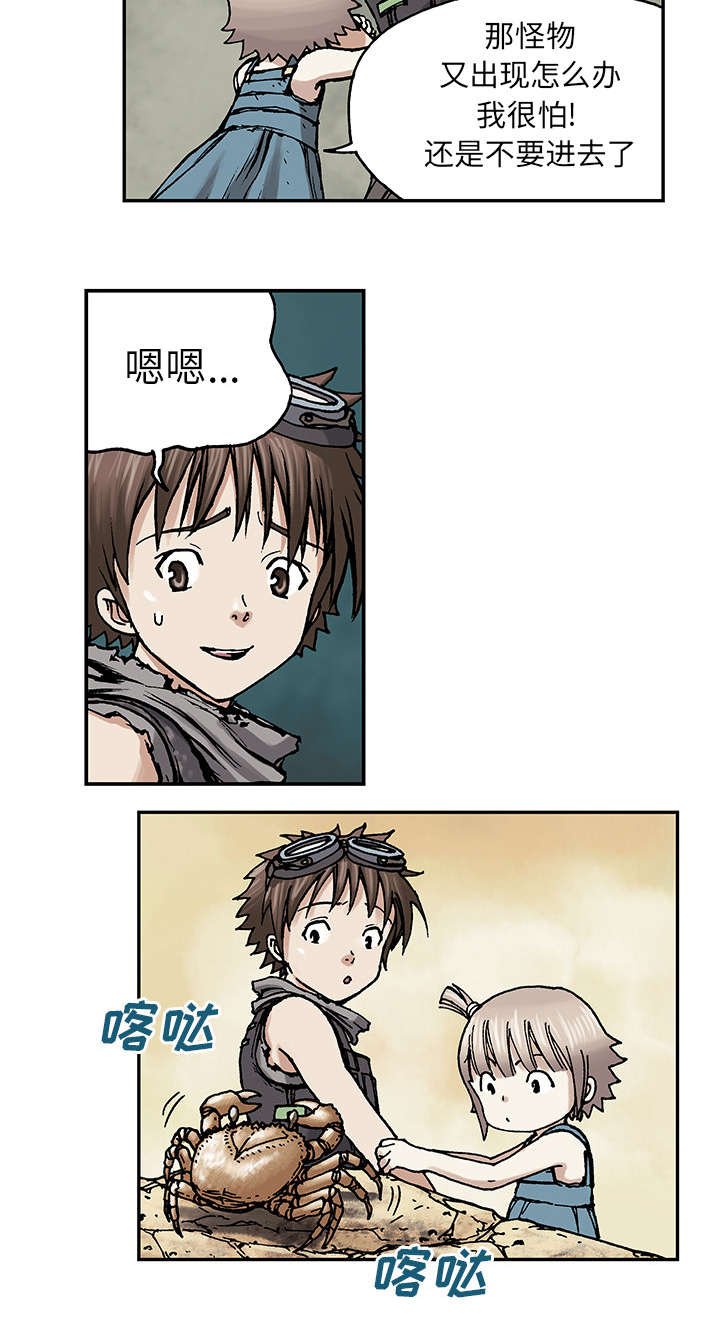 第12章：丽塔和我