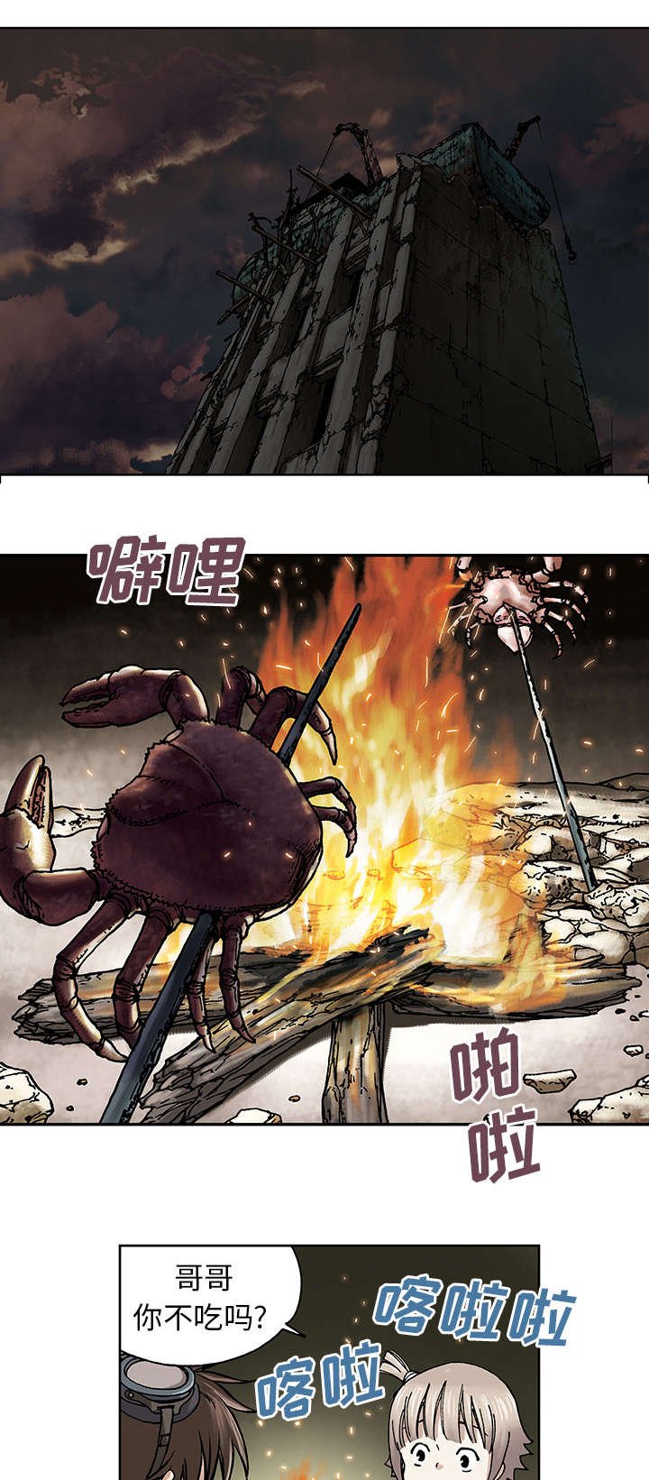 第12章：丽塔和我