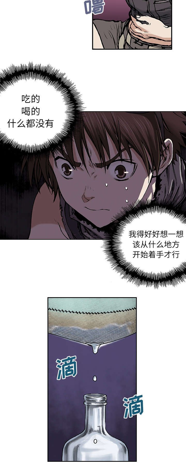 第12章：丽塔和我