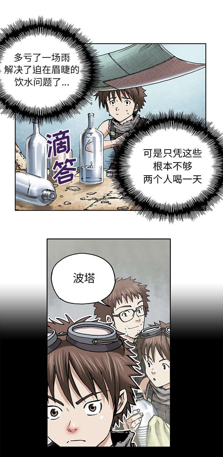 第12章：丽塔和我