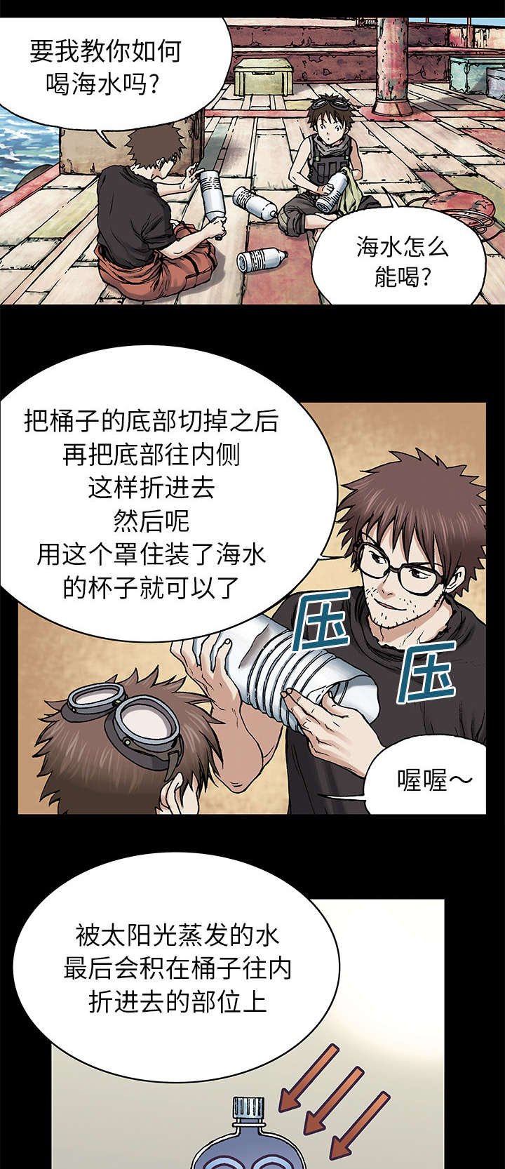 第12章：丽塔和我