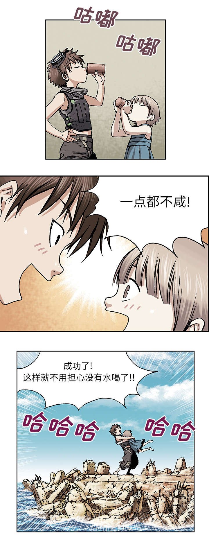 第12章：丽塔和我