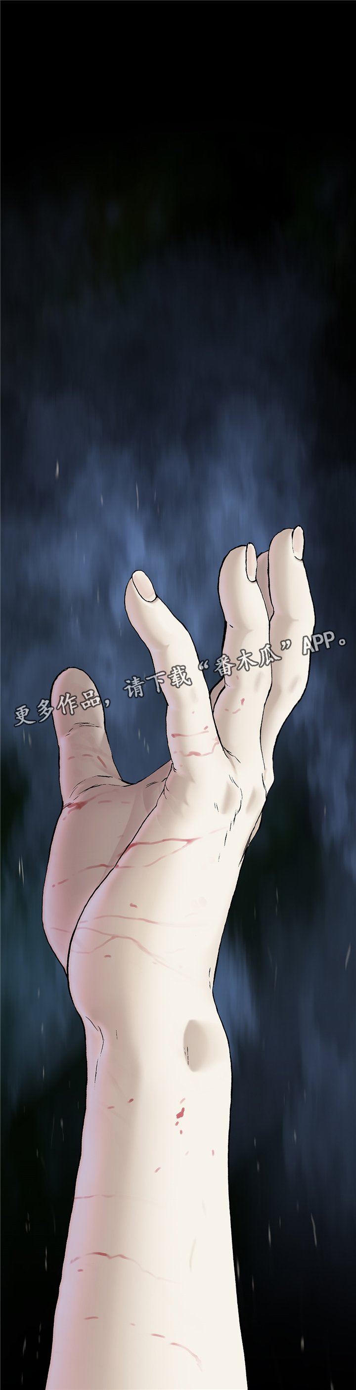 第120章：奇怪的力量