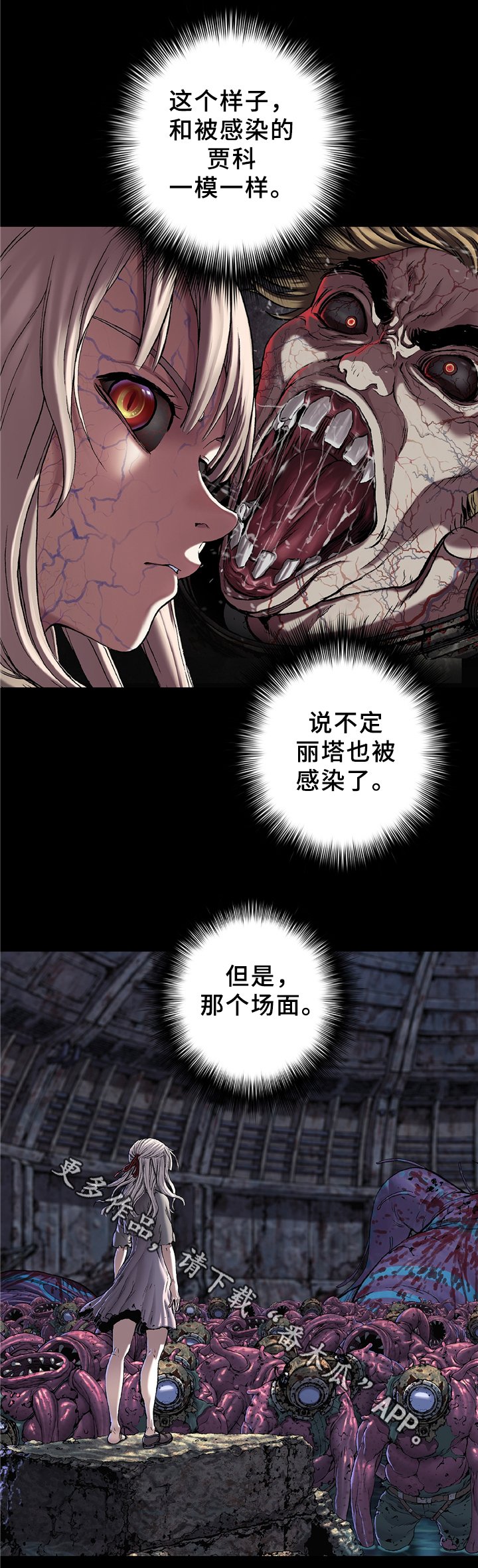 第121章：无法解释