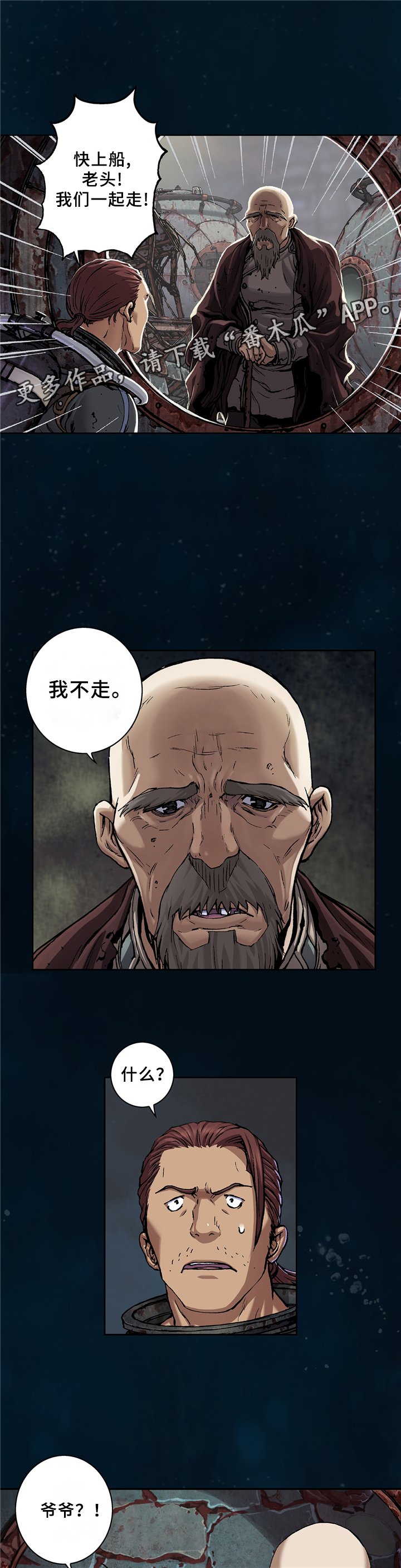 第122章：老者的觉悟