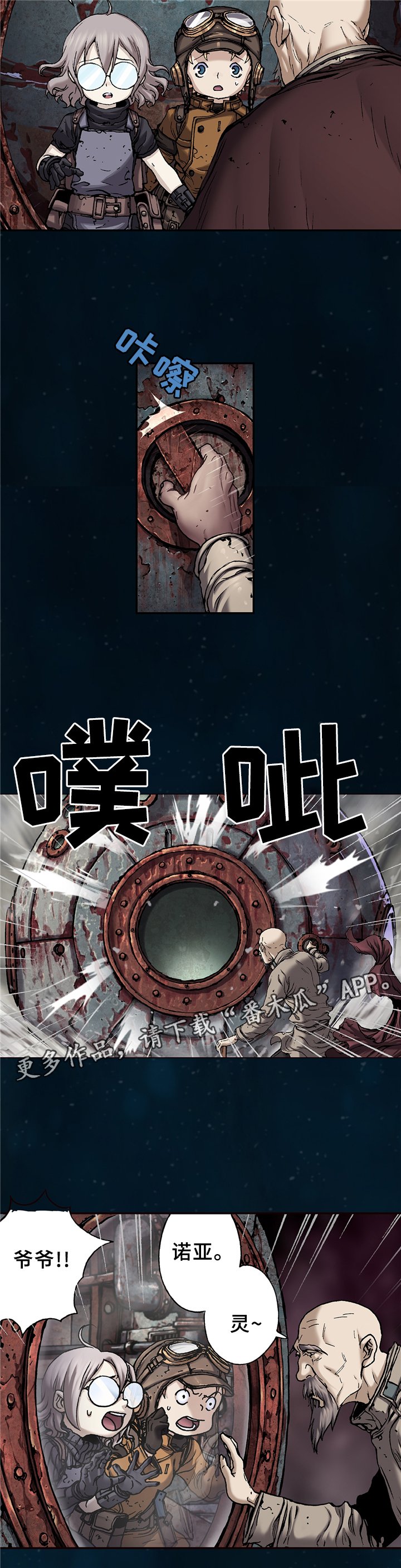 第122章：老者的觉悟