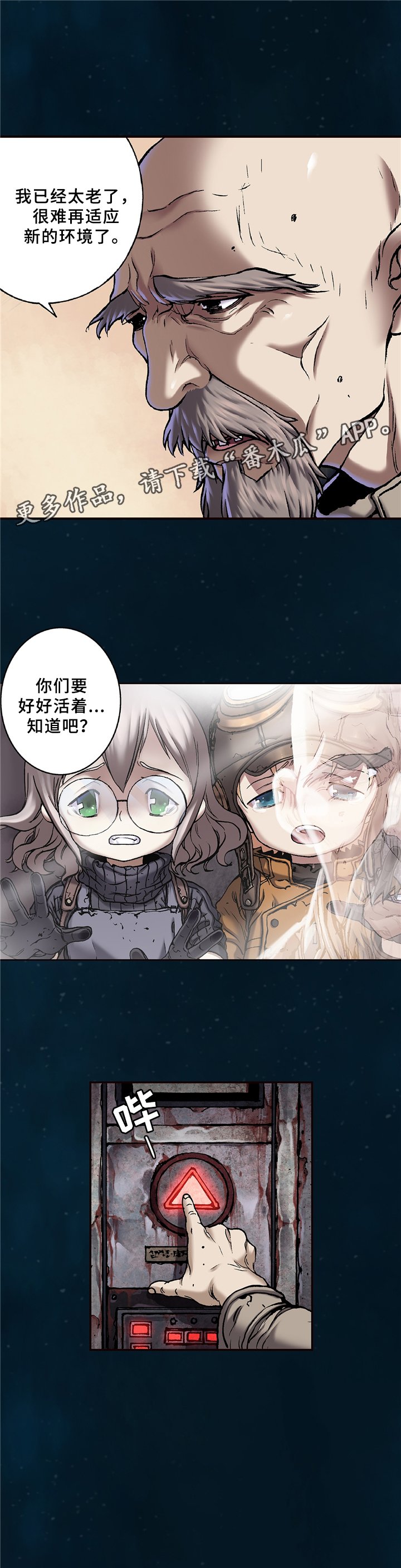 第122章：老者的觉悟