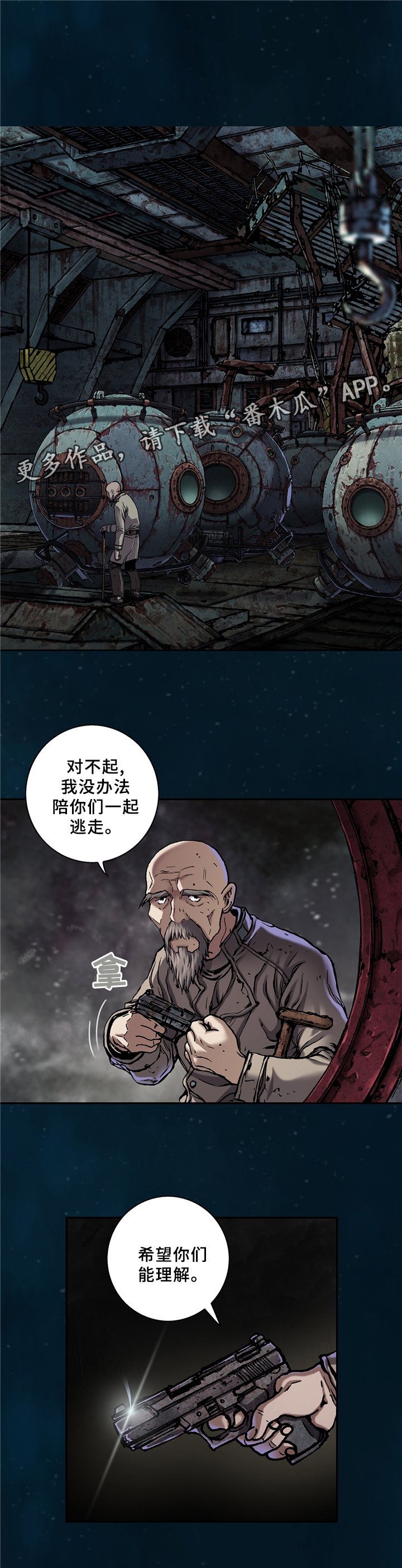 第122章：老者的觉悟