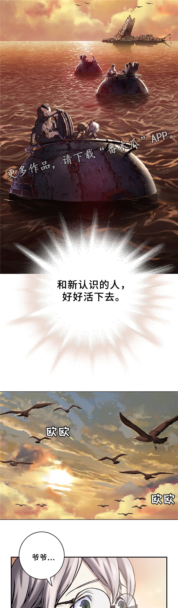 第122章：老者的觉悟