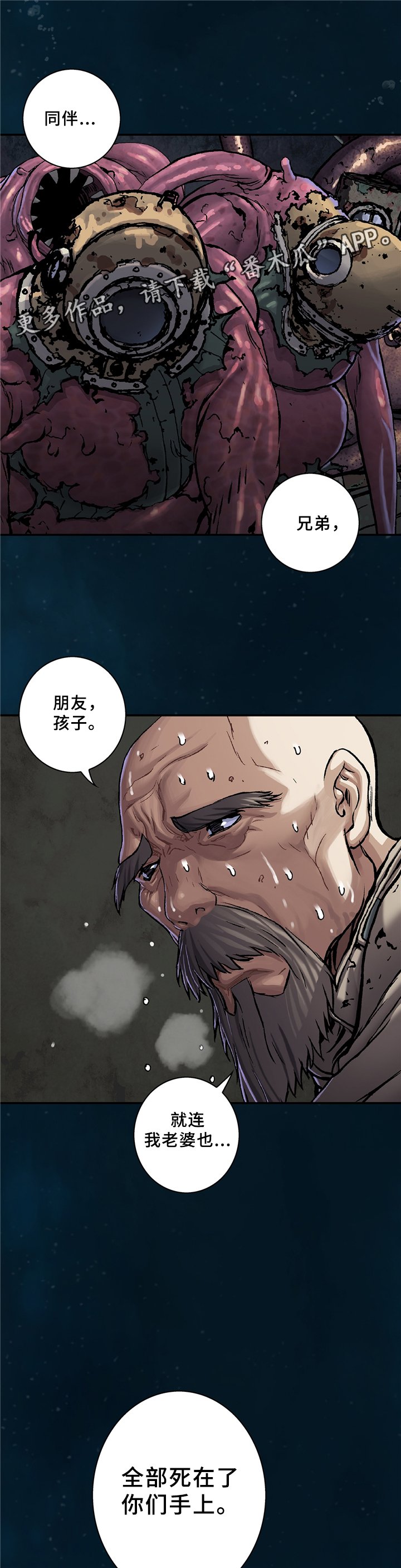 第123章：最后的爆炸