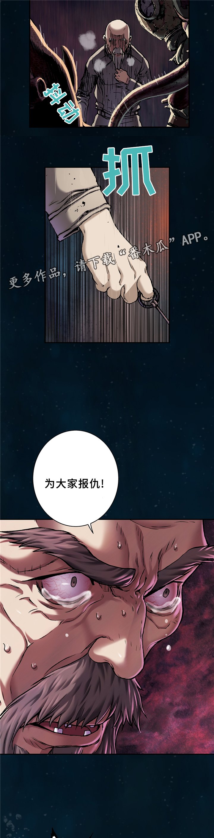 第123章：最后的爆炸