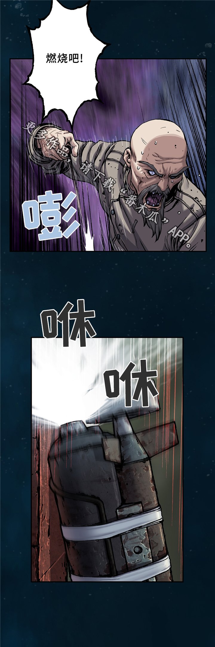 第123章：最后的爆炸