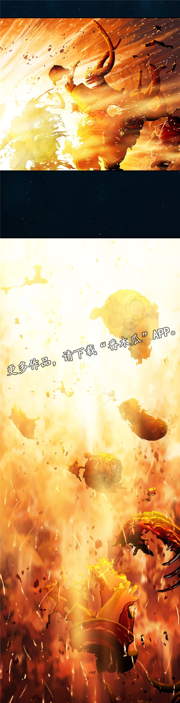 第123章：最后的爆炸