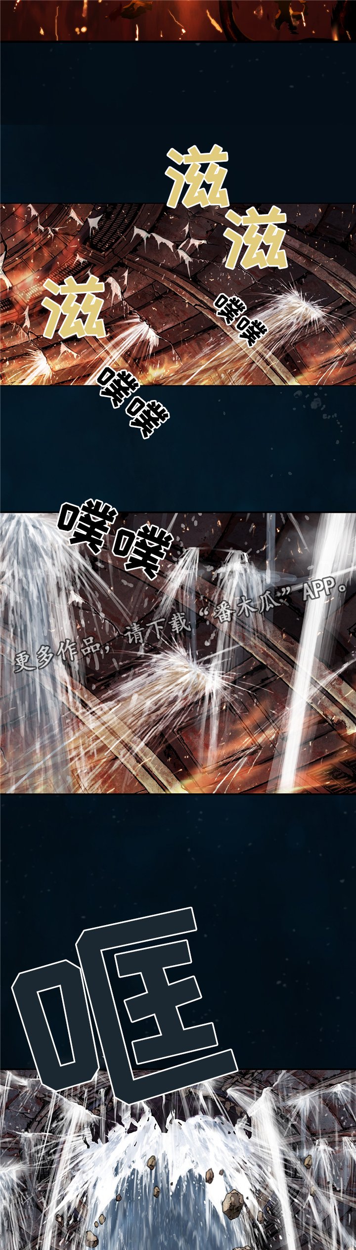 第123章：最后的爆炸
