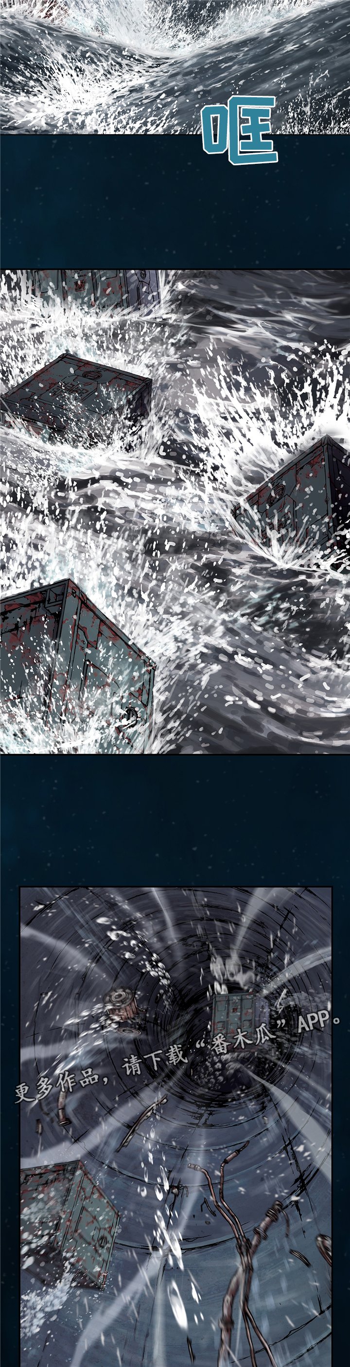 第123章：最后的爆炸
