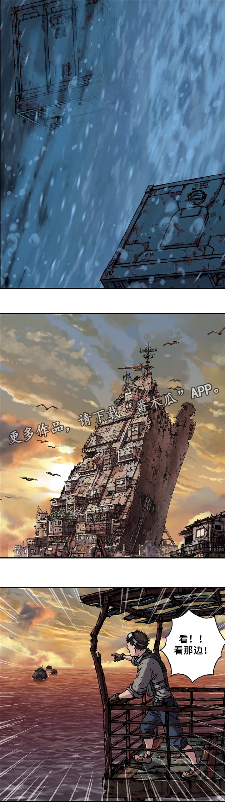 第123章：最后的爆炸