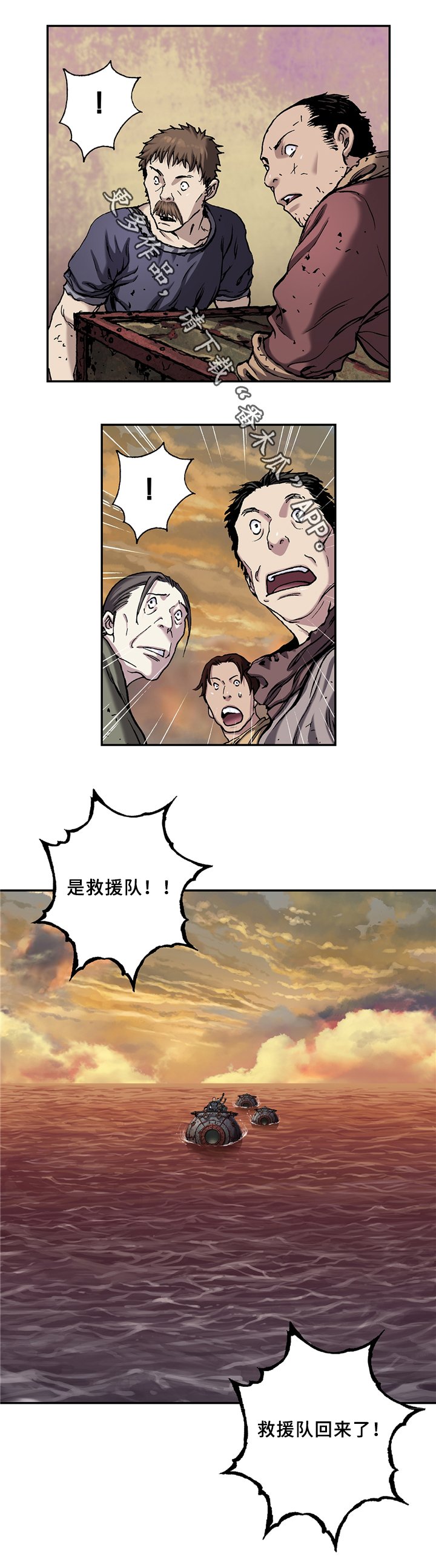 第123章：最后的爆炸