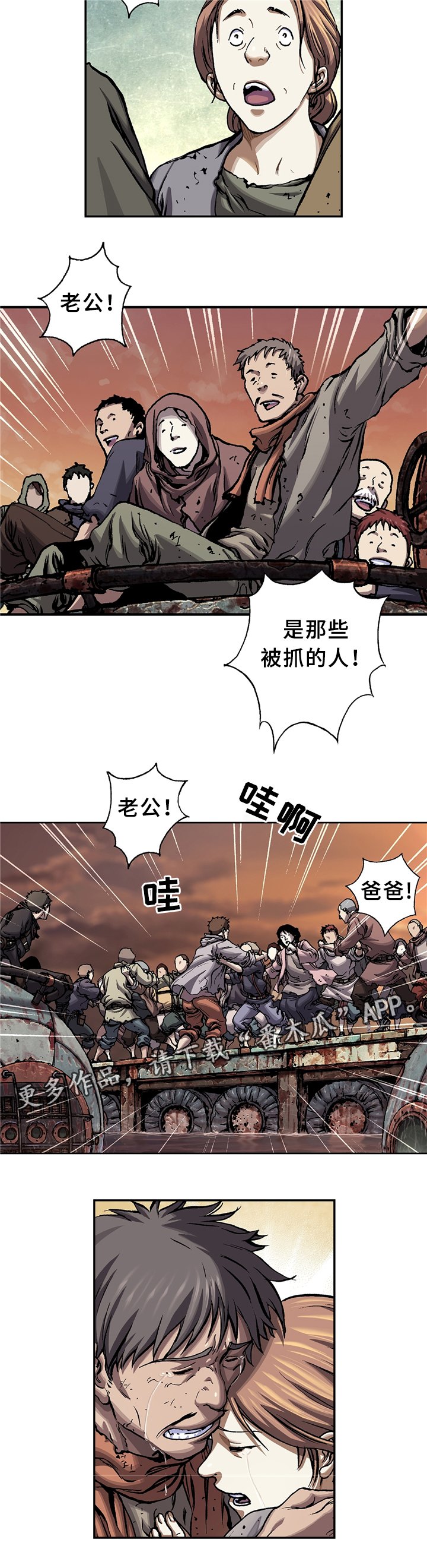 第124章：人类的希望