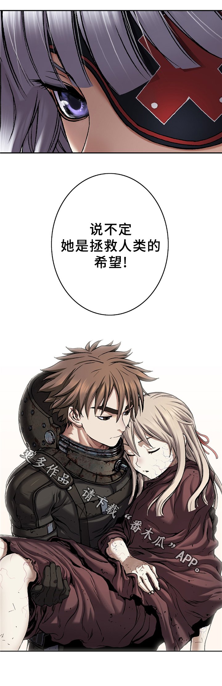 第124章：人类的希望