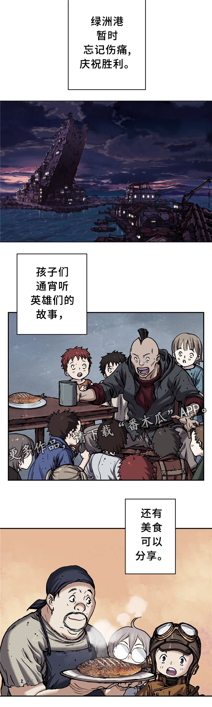第125章：庆功与思考