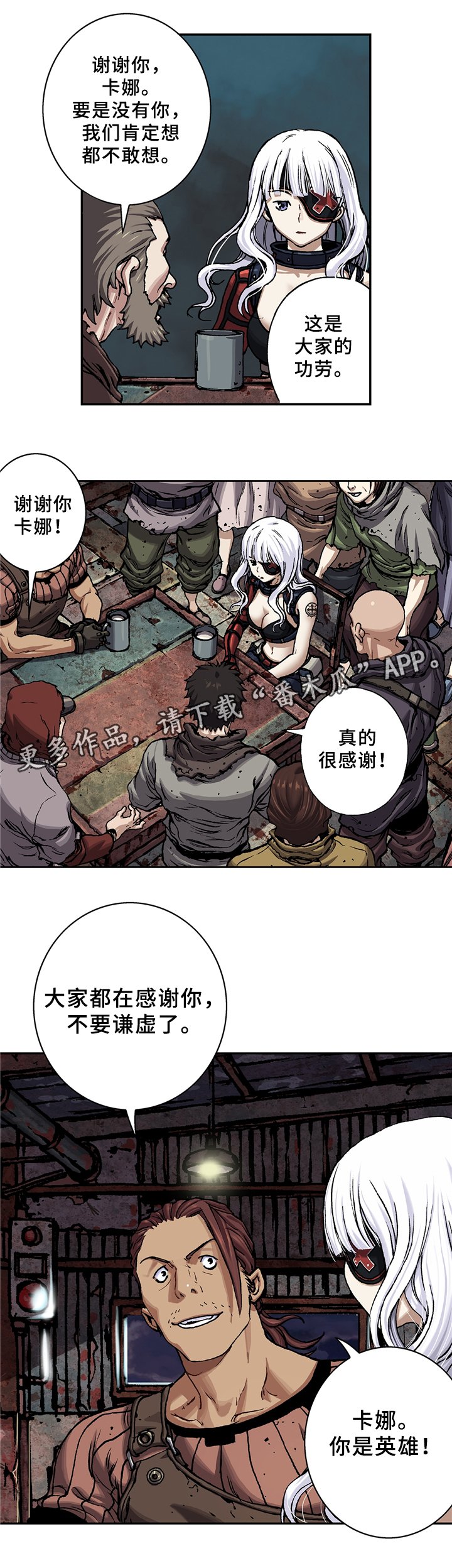 第125章：庆功与思考