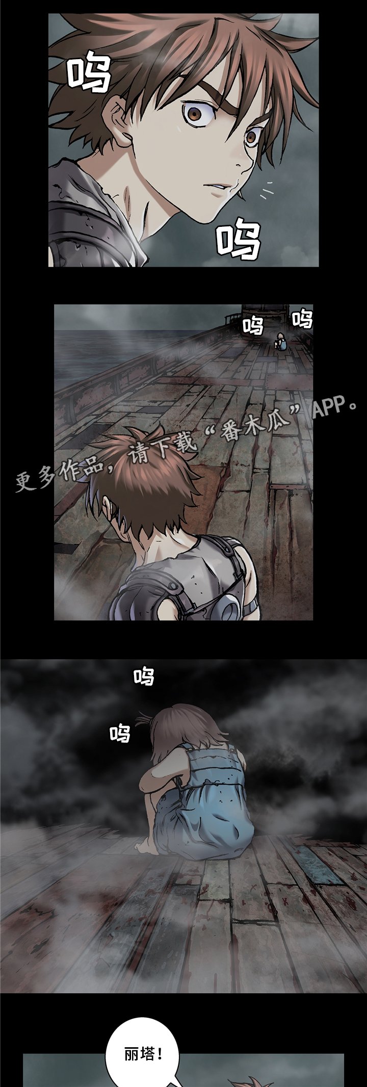 第126章：恶梦
