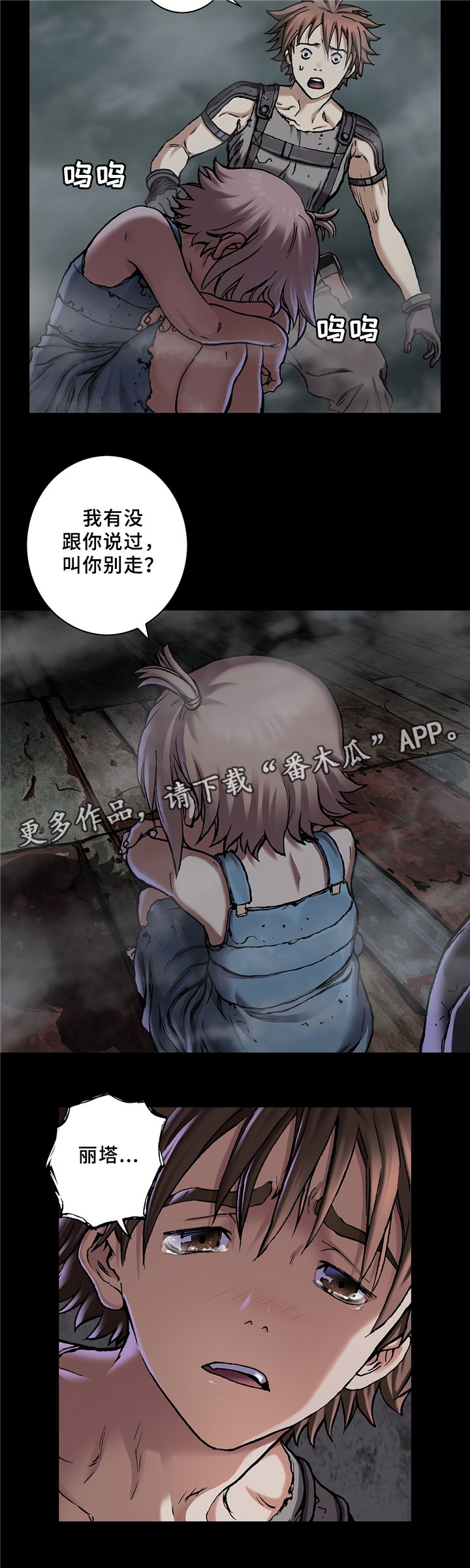 第126章：恶梦