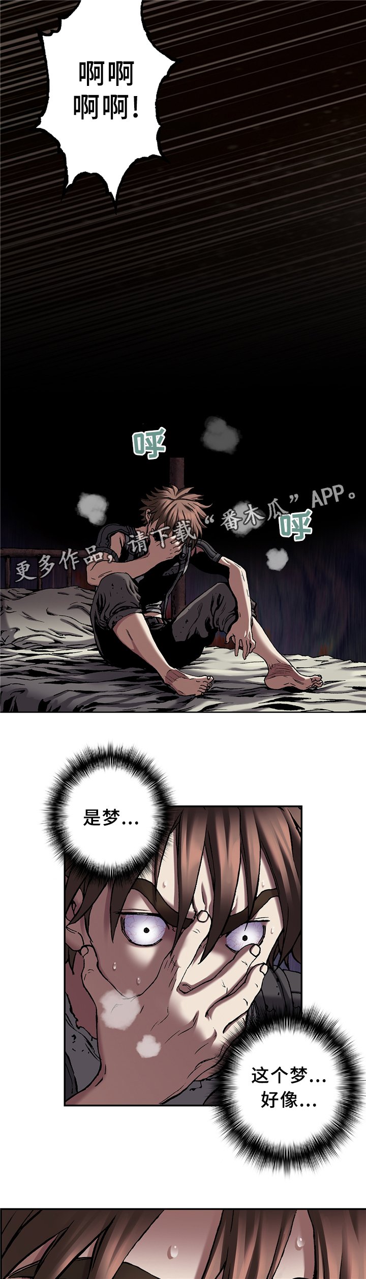 第126章：恶梦