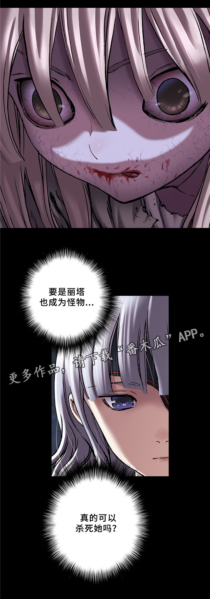 第126章：恶梦
