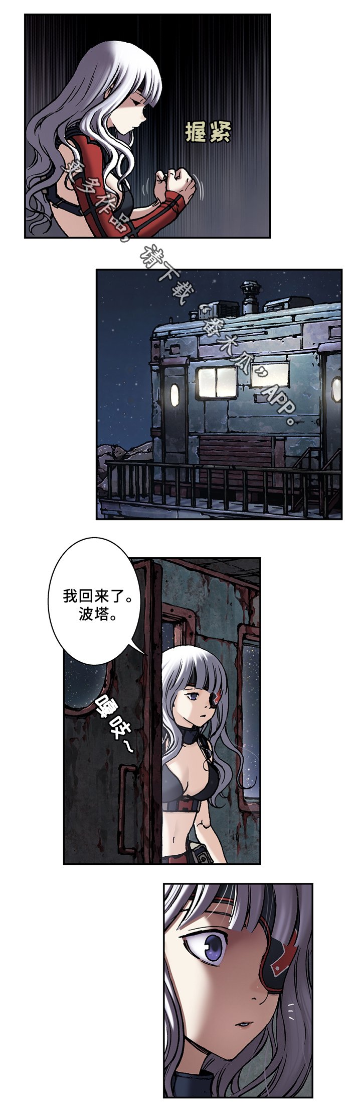 第127章：我回来了