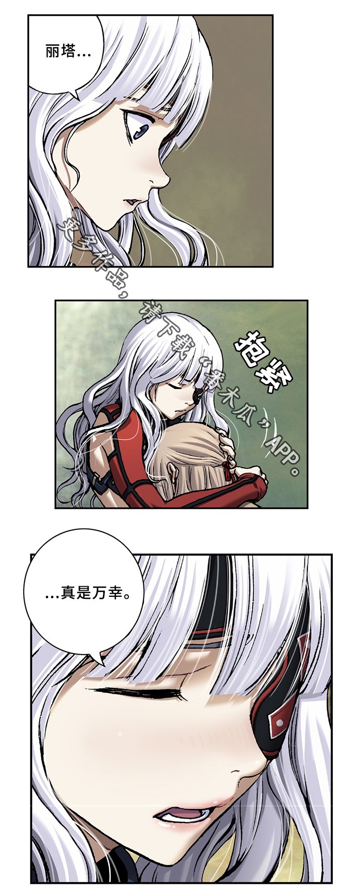 第127章：我回来了