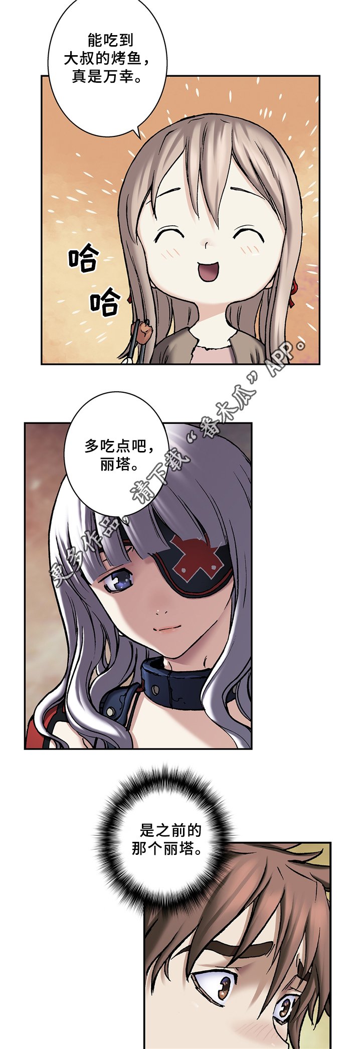 第128章："和原来一样"