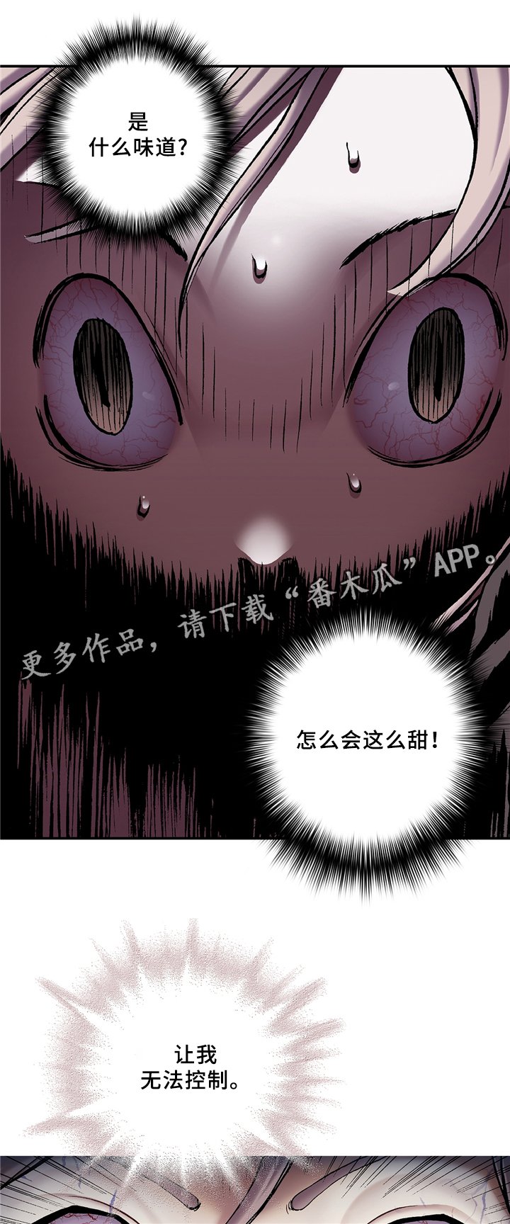第129章：好香的味道