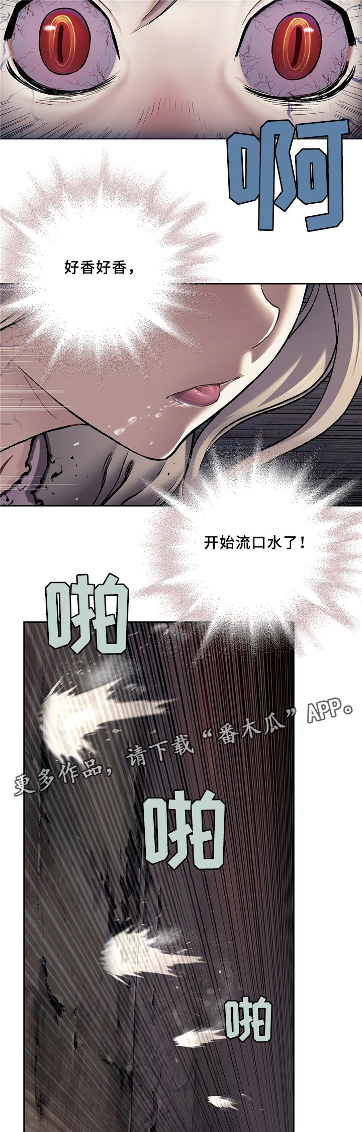 第129章：好香的味道