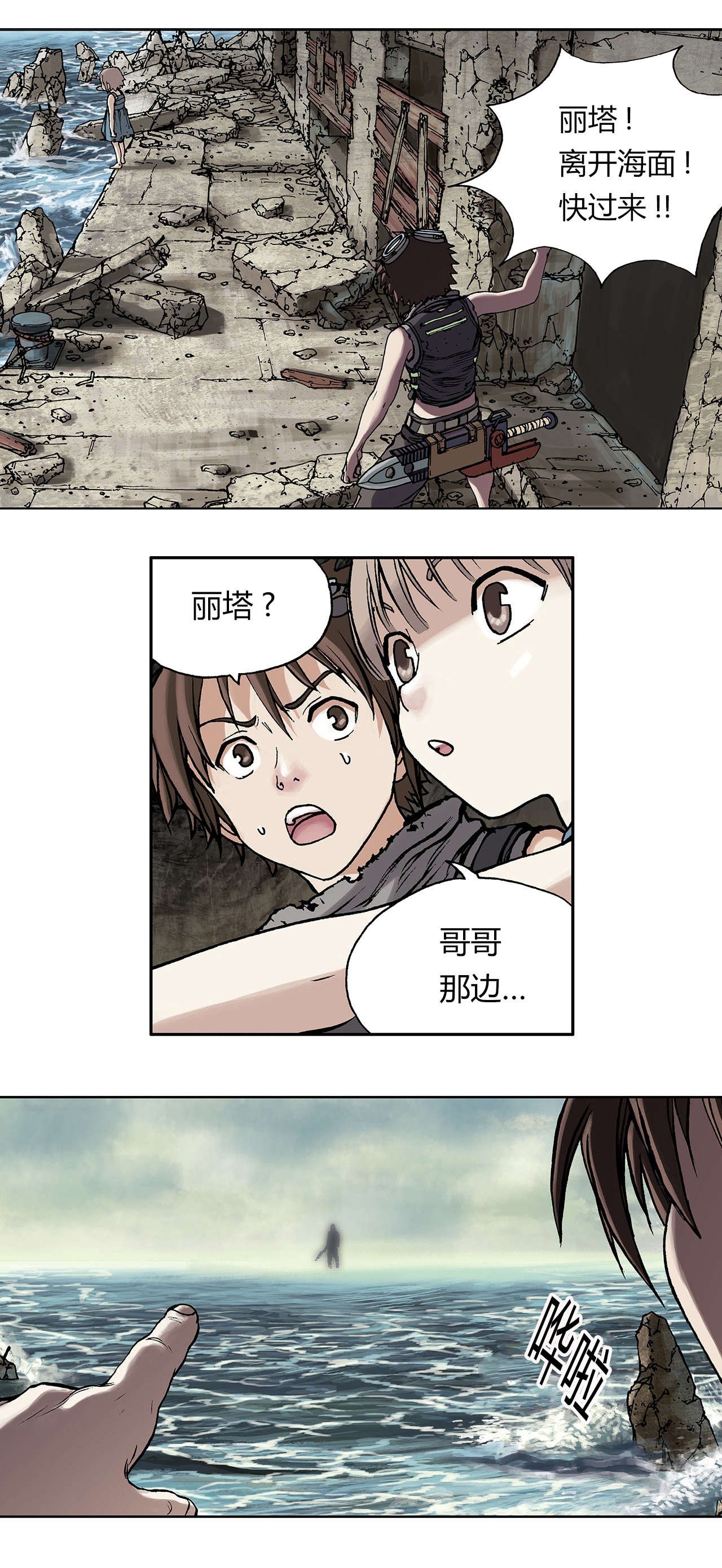 第13章：越过地平线