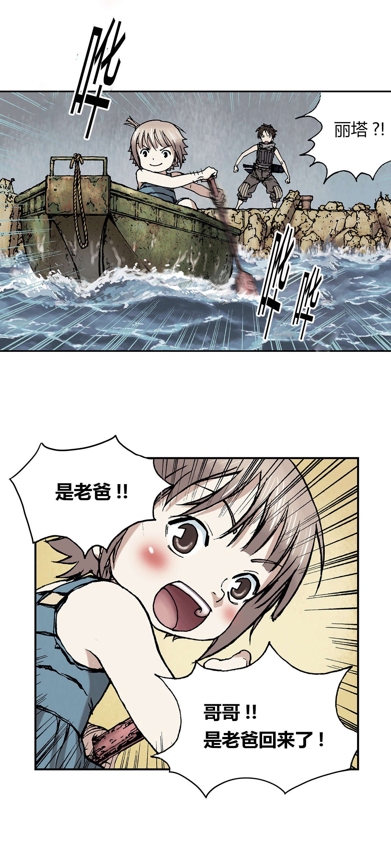 第13章：越过地平线