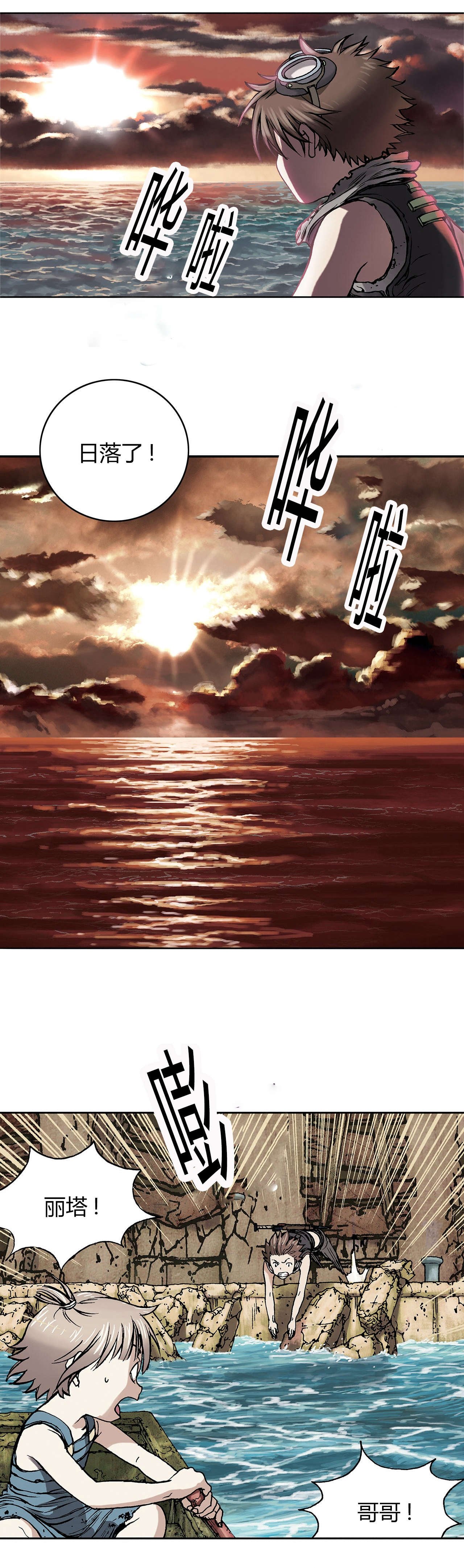 第13章：越过地平线