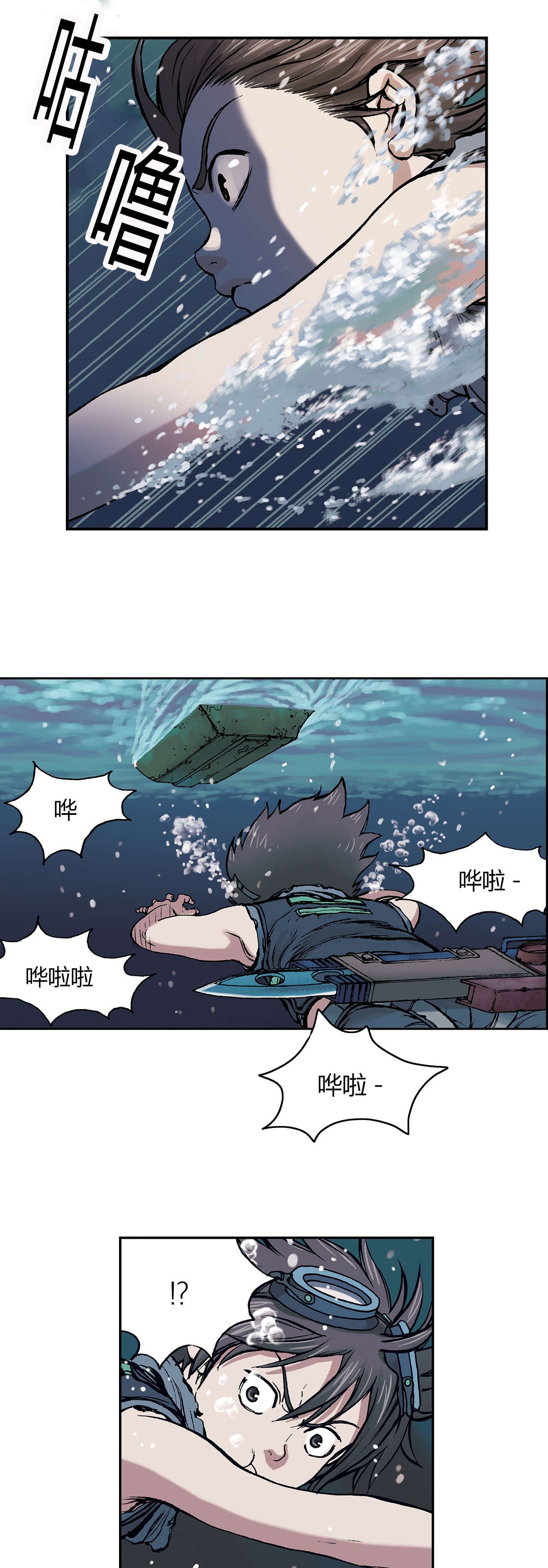 第13章：越过地平线
