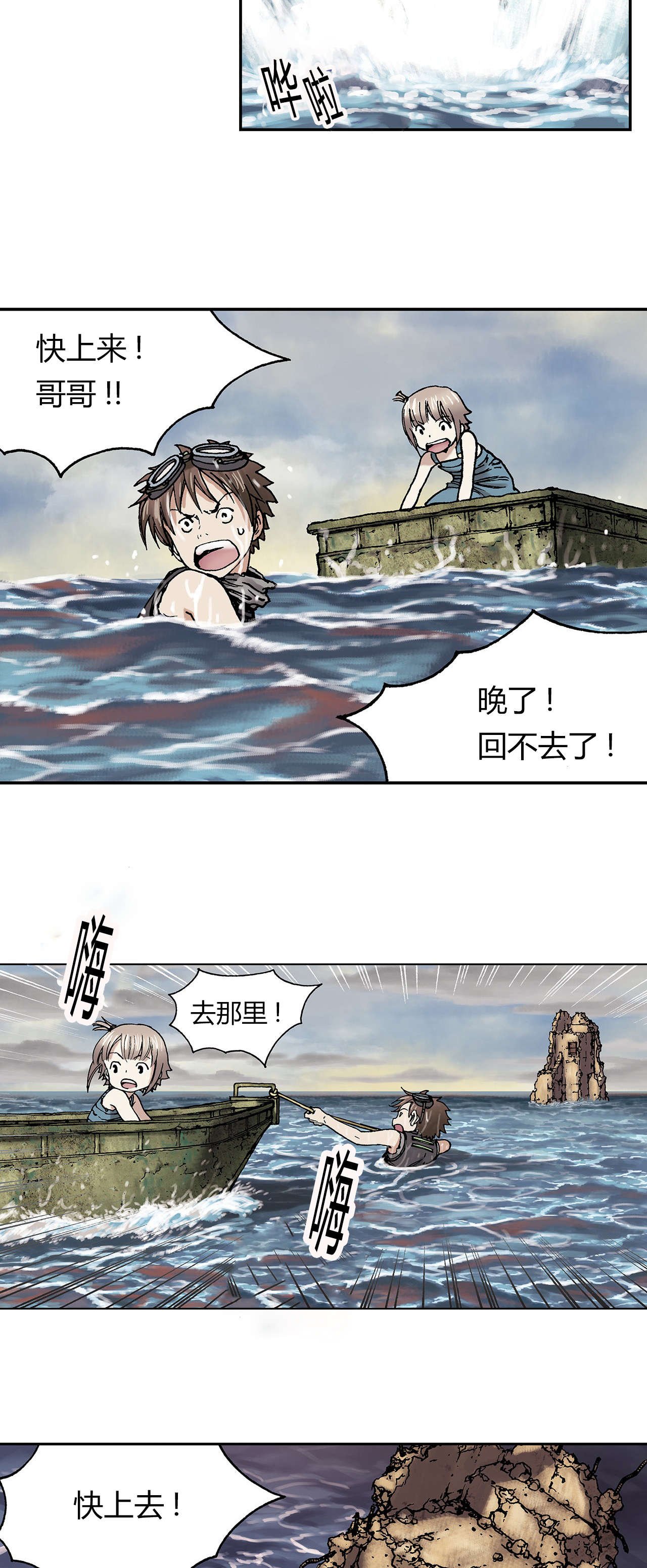 第13章：越过地平线