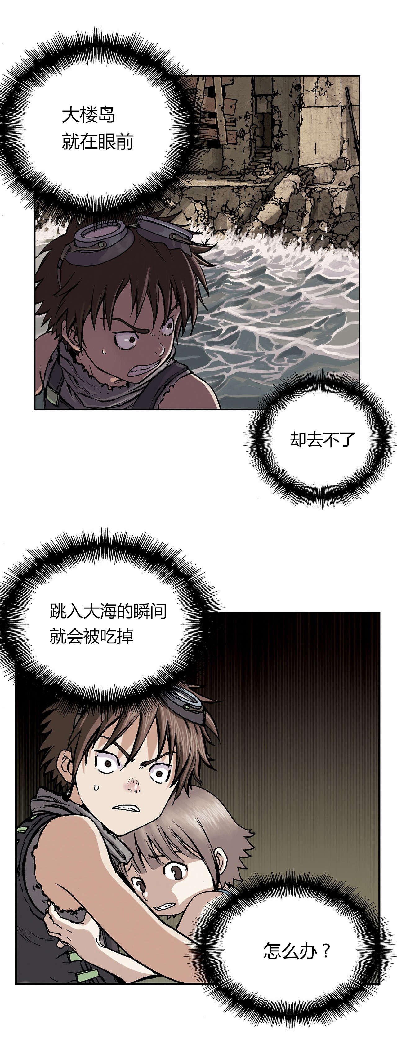 第13章：越过地平线