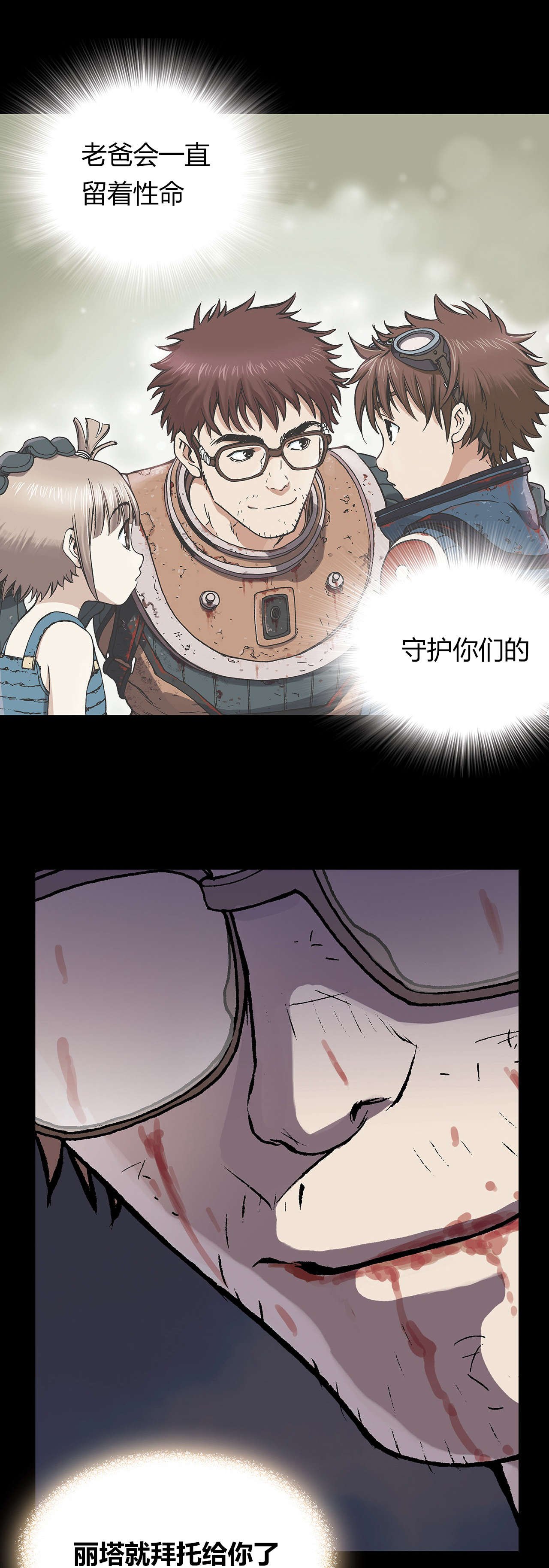 第13章：越过地平线