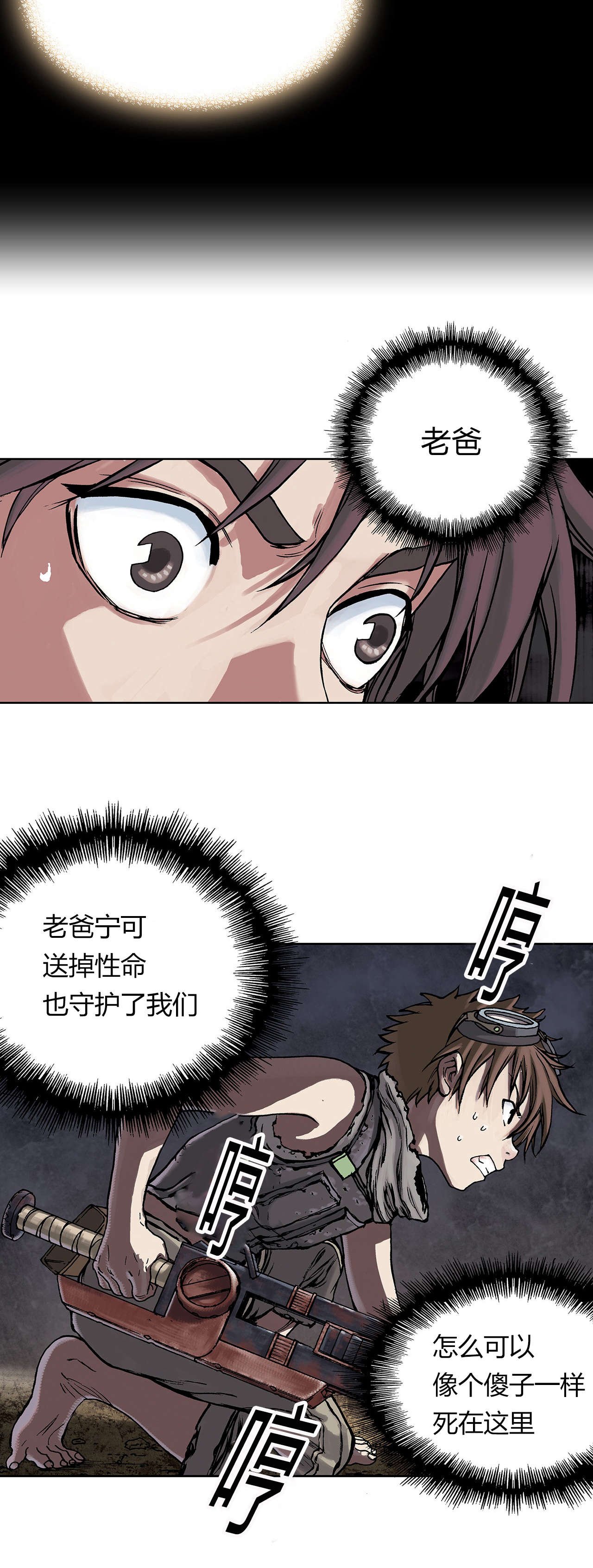 第13章：越过地平线