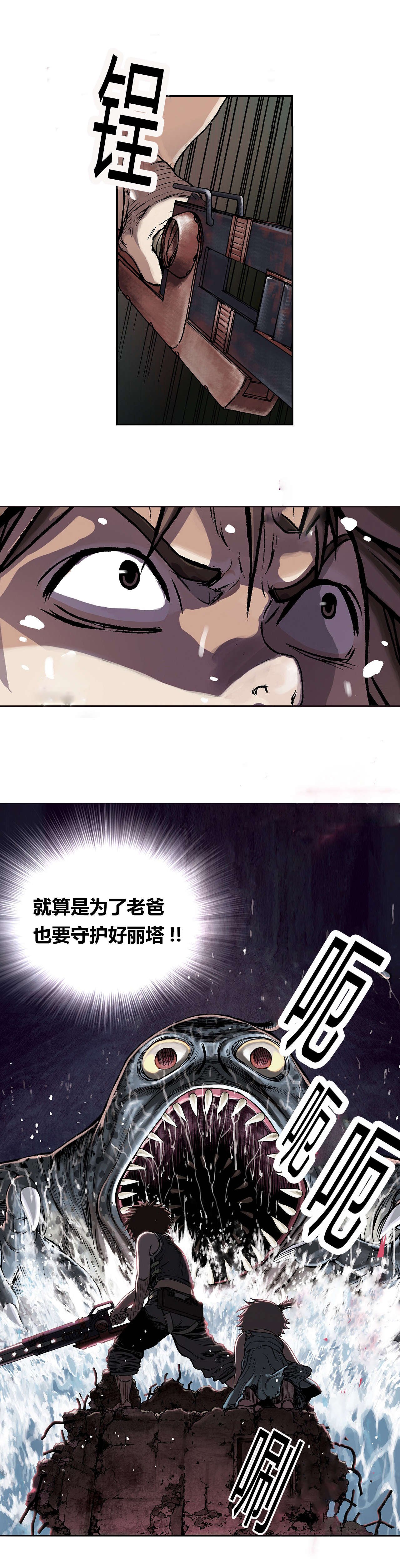 第13章：越过地平线