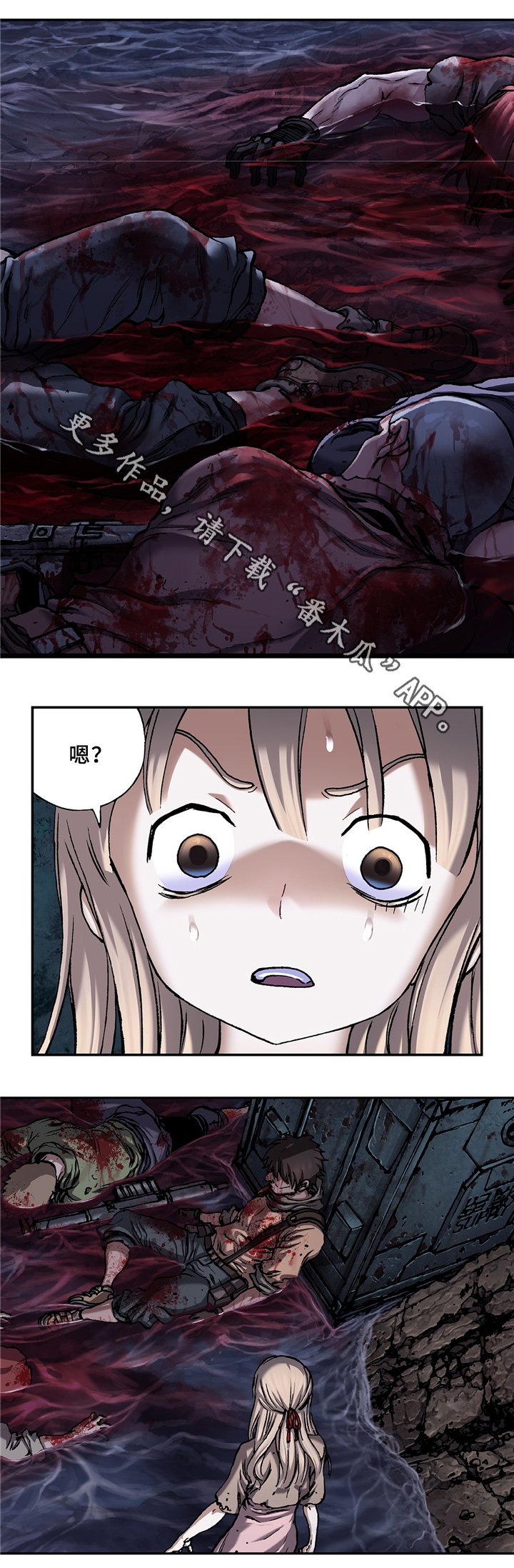 第130章：失去人性