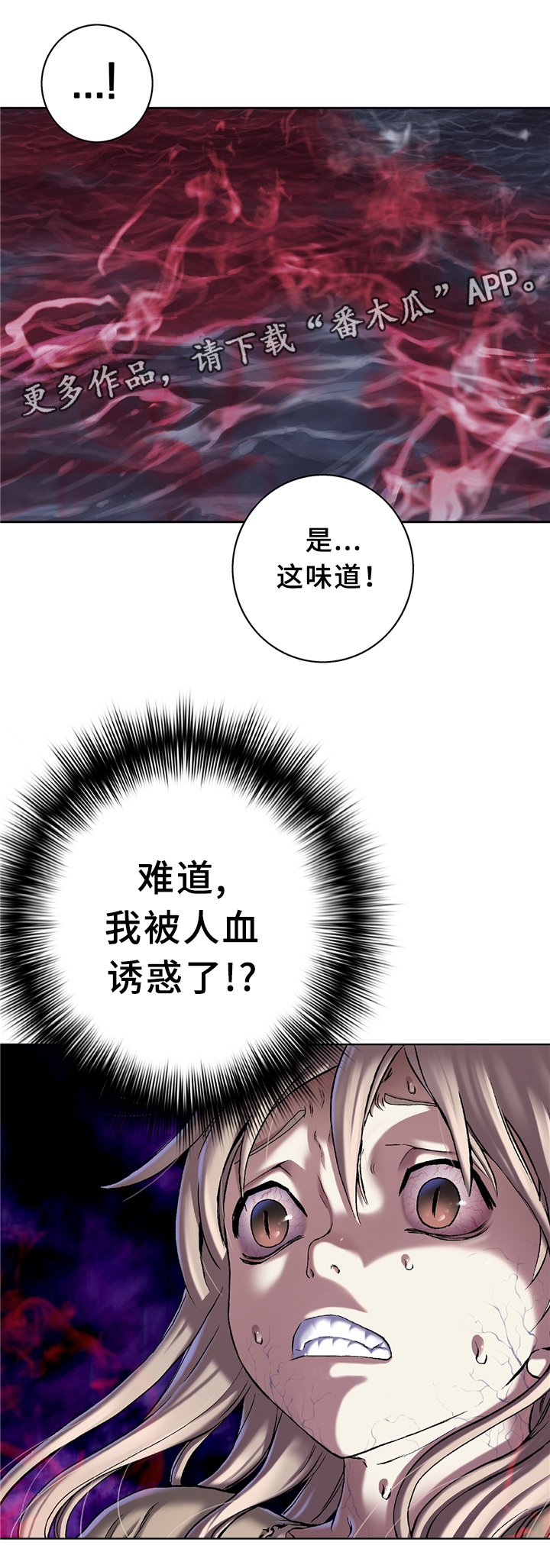 第130章：失去人性