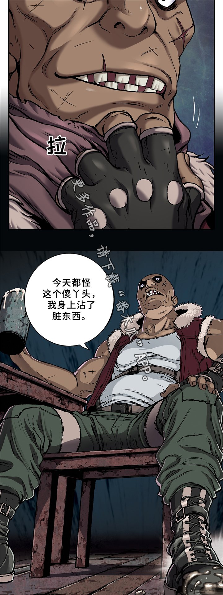 第130章：失去人性