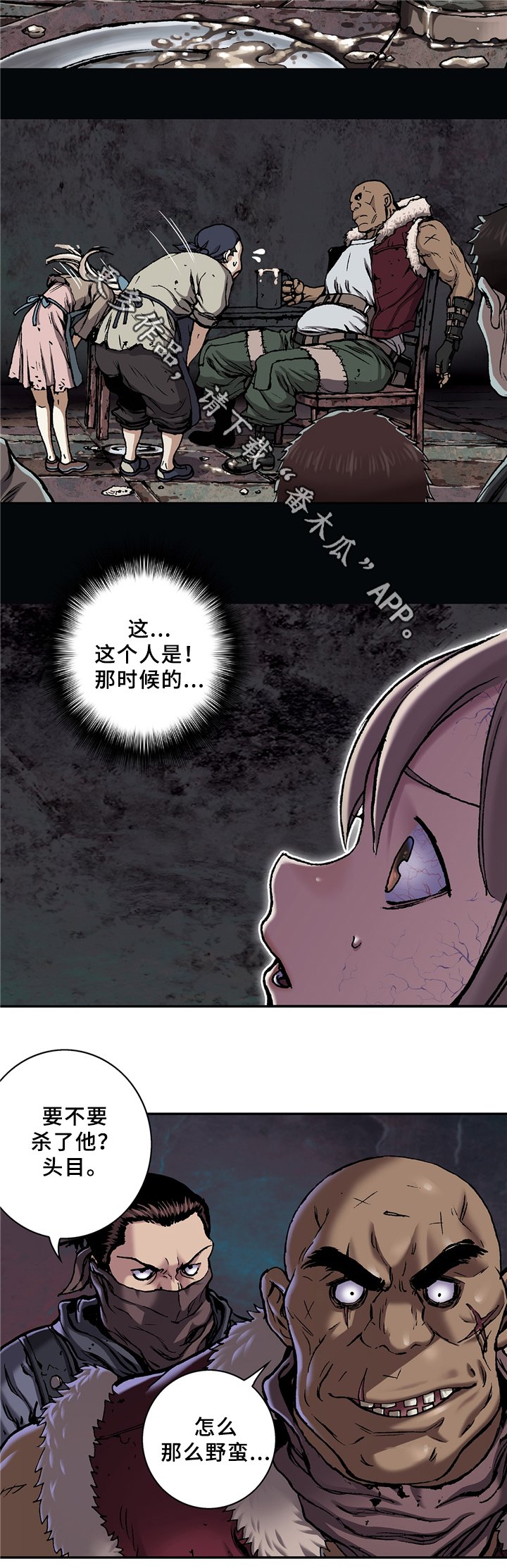 第130章：失去人性