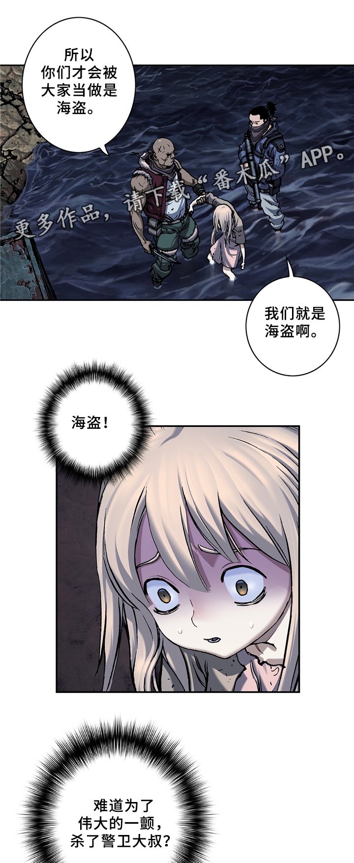 第130章：失去人性